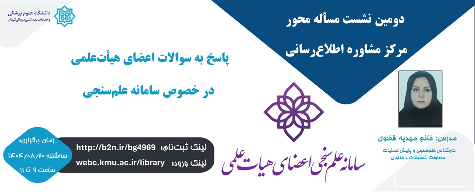 سخنرانی