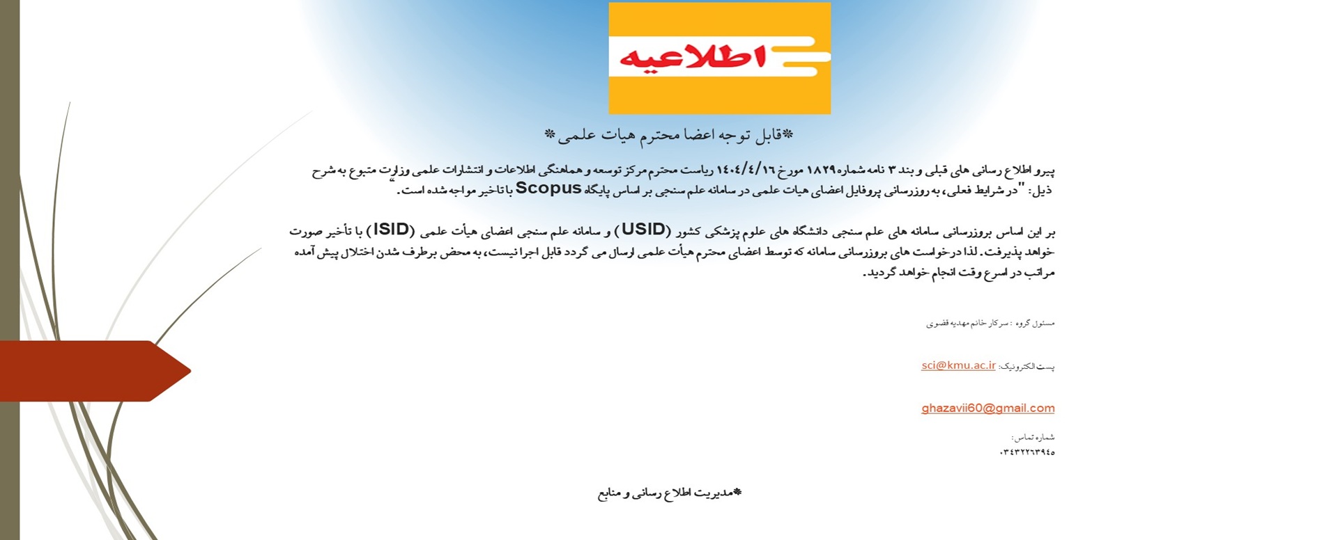 عدم برزو رسانی