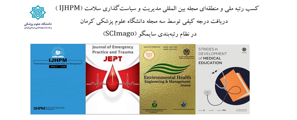 رتبه مجله 2024