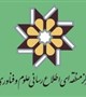 دسترسی رایگان به منابع پایگاه‌های اطلاعات علمی مرکز منطقه‌ای اطلاع‎ رسانی علوم و فناوری