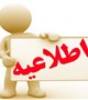اختلال در دسترسی به پایگاه اطلاعاتی  Scopus